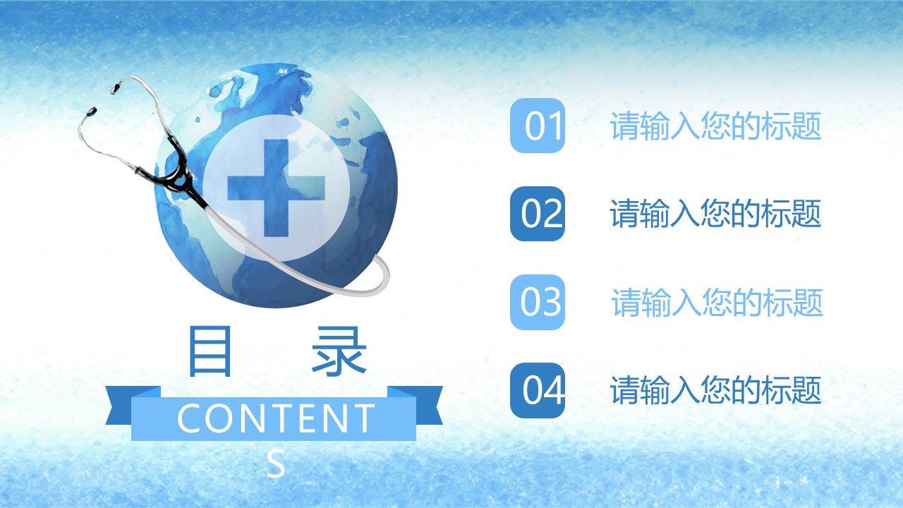 未压缩版-无需重复下载.01医学PPT精选.精选医学PPT 12的PPT模板-3/31