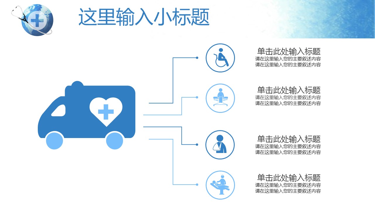 未压缩版-无需重复下载.01医学PPT精选.精选医学PPT 12的PPT模板-9/31