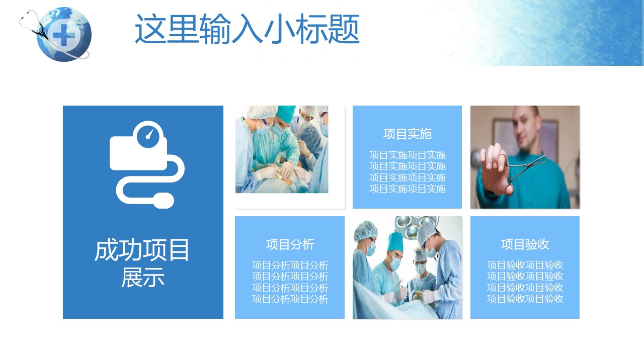 未压缩版-无需重复下载.01医学PPT精选.精选医学PPT 12的PPT模板-10/31