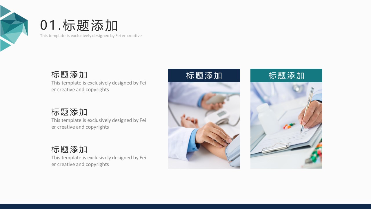 未压缩版-无需重复下载.01医学PPT精选.精选医学PPT 14的PPT模板-7/29