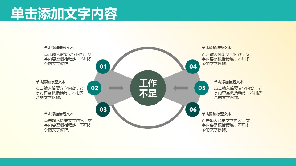 未压缩版-无需重复下载.01医学PPT精选.精选医学PPT 15的PPT模板-6/33