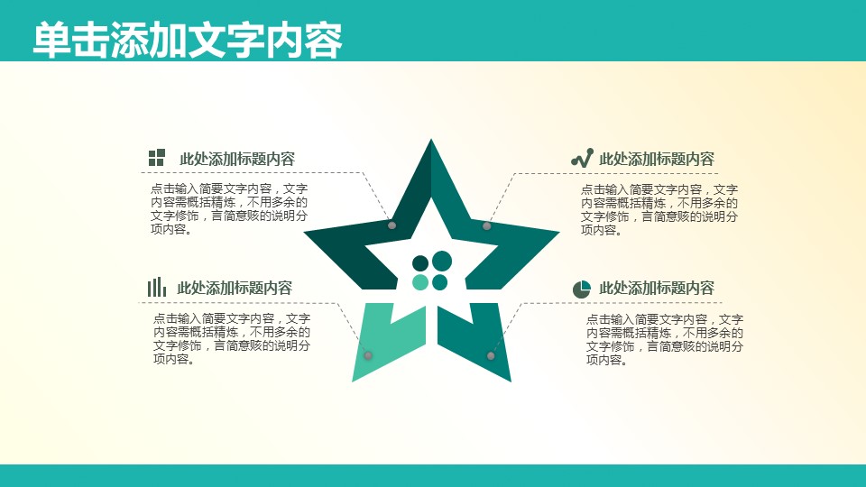 未压缩版-无需重复下载.01医学PPT精选.精选医学PPT 15的PPT模板-7/33