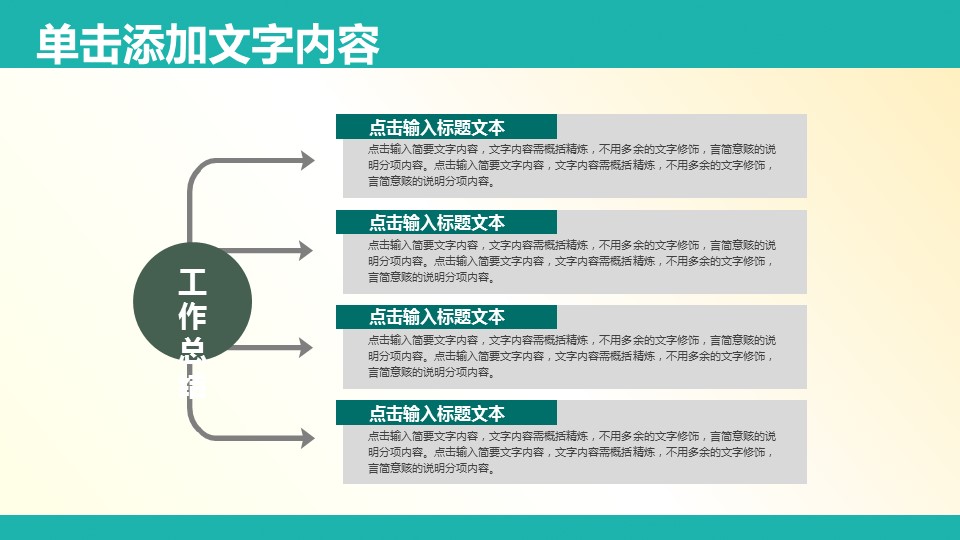 未压缩版-无需重复下载.01医学PPT精选.精选医学PPT 15的PPT模板-8/33