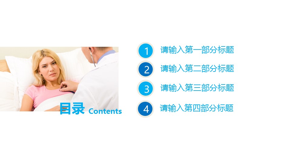 未压缩版-无需重复下载.01医学PPT精选.精选医学PPT 16的PPT模板-3/31