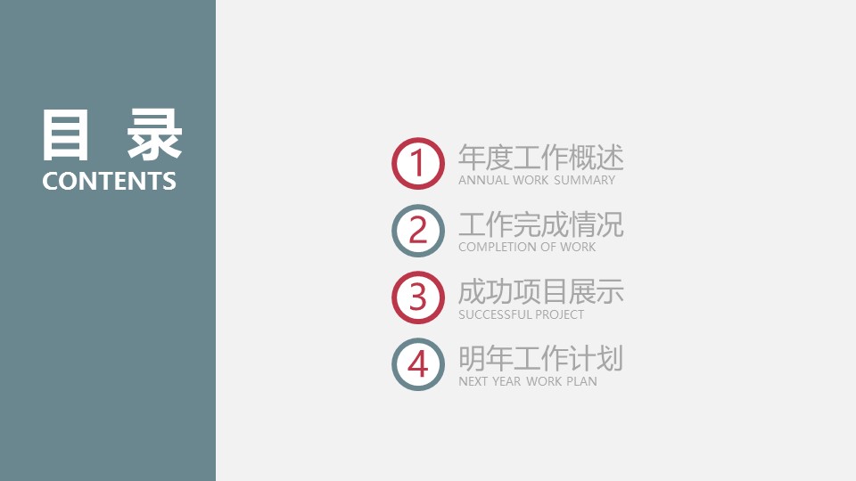 未压缩版-无需重复下载.01医学PPT精选.精选医学PPT 17的PPT模板-2/30