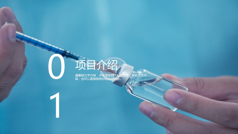 未压缩版-无需重复下载.01医学PPT精选.精选医学PPT 17的PPT模板-3/30