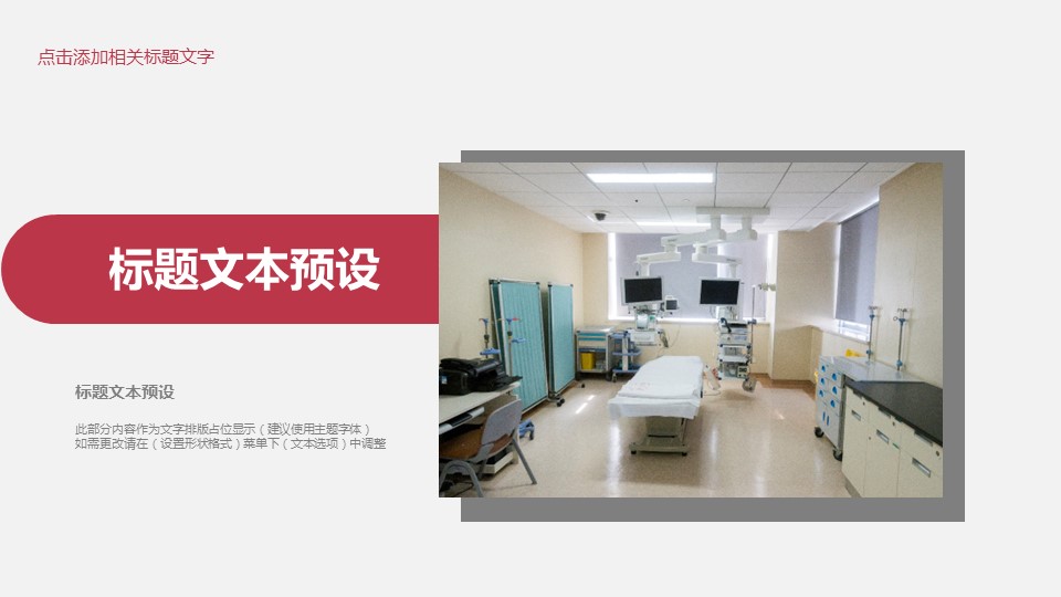 未压缩版-无需重复下载.01医学PPT精选.精选医学PPT 17的PPT模板-8/30