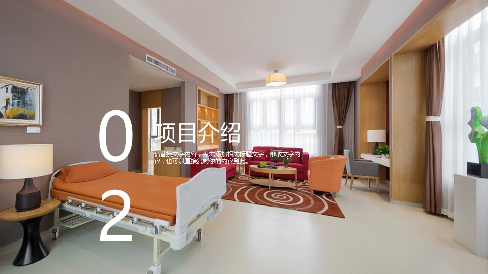 未压缩版-无需重复下载.01医学PPT精选.精选医学PPT 17的PPT模板-9/30