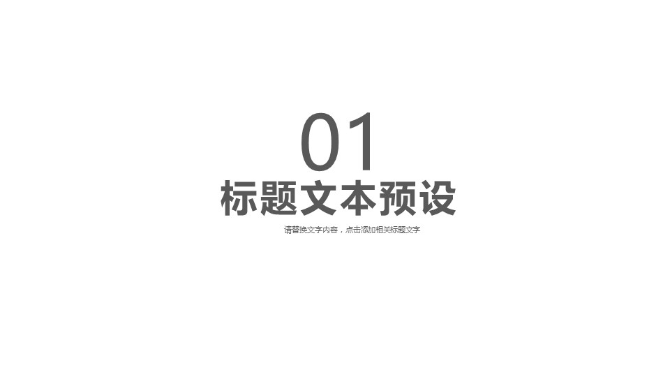 未压缩版-无需重复下载.01医学PPT精选.精选医学PPT 18的PPT模板-3/29