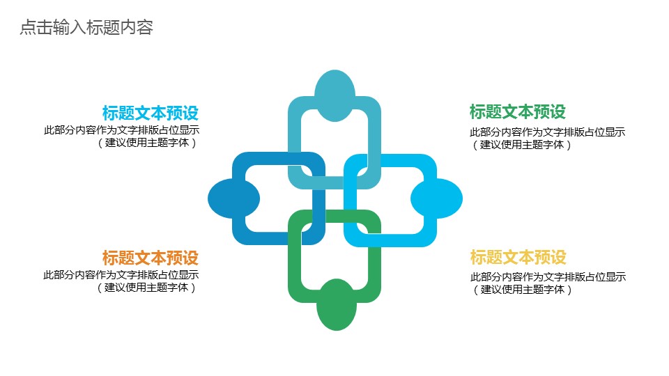 未压缩版-无需重复下载.01医学PPT精选.精选医学PPT 18的PPT模板-5/29