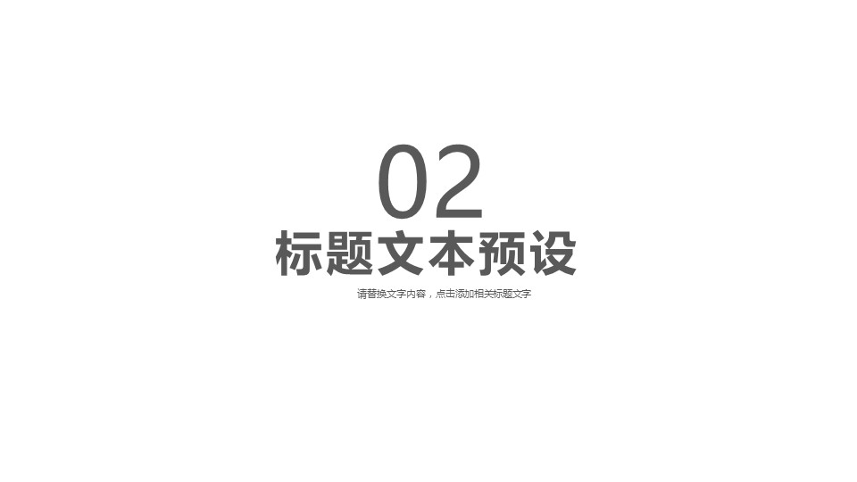 未压缩版-无需重复下载.01医学PPT精选.精选医学PPT 18的PPT模板-8/29