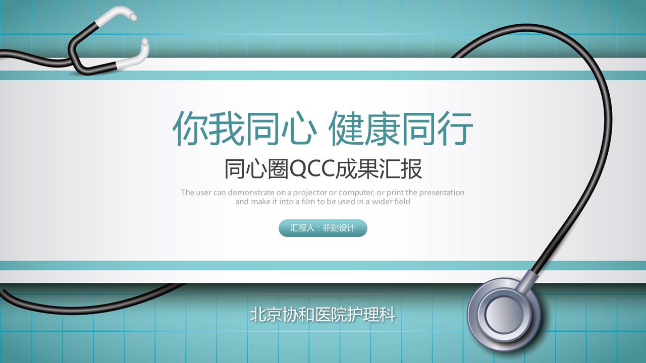 未压缩版-无需重复下载.01医学PPT精选.精选医学PPT 19的PPT模板-1/31