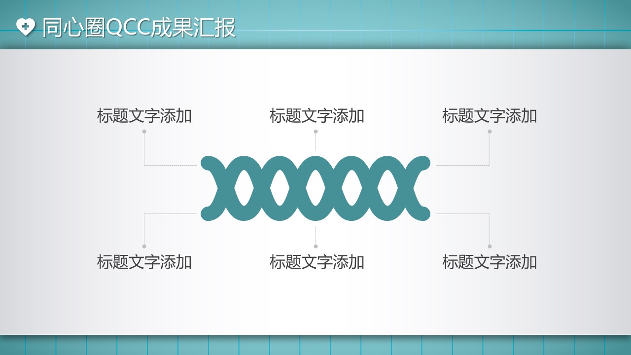 未压缩版-无需重复下载.01医学PPT精选.精选医学PPT 19的PPT模板-3/31