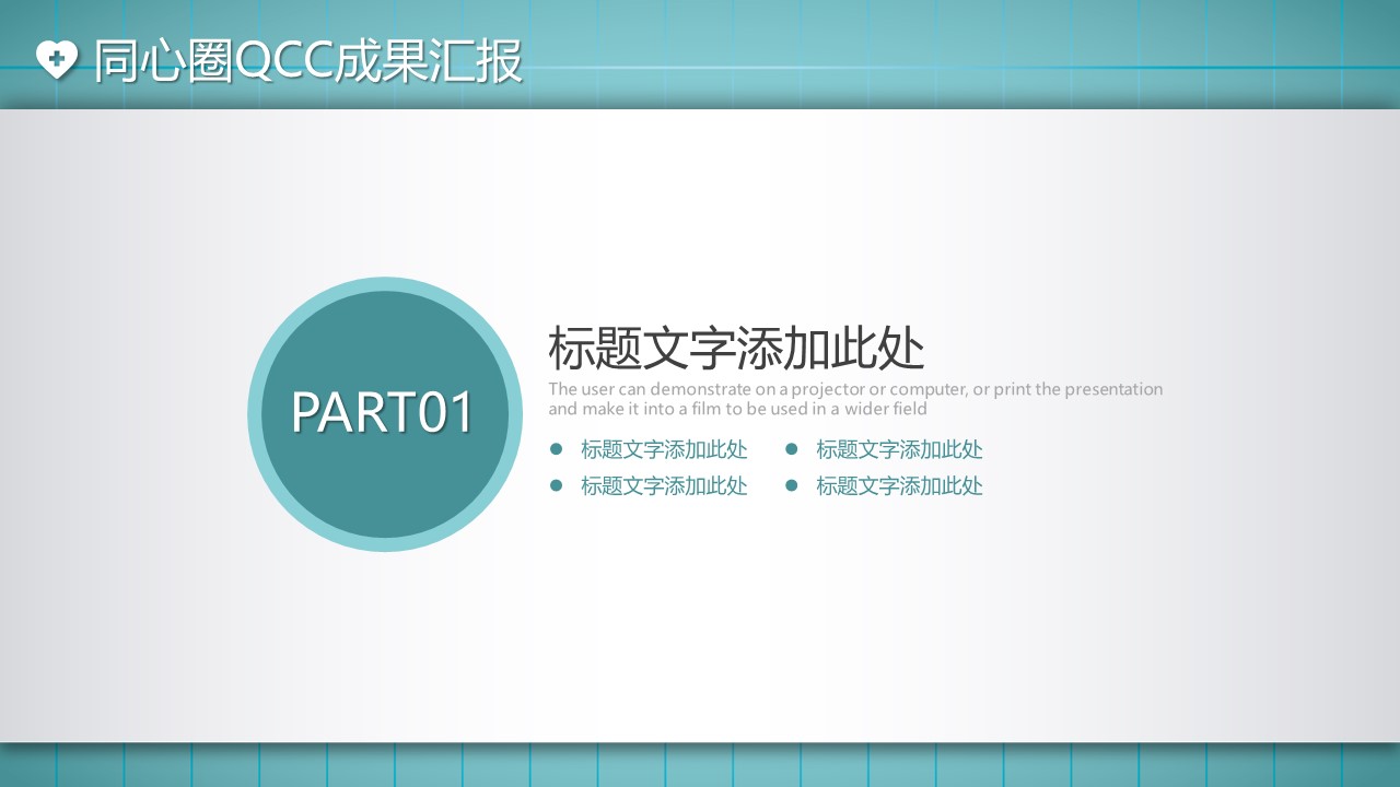 未压缩版-无需重复下载.01医学PPT精选.精选医学PPT 19的PPT模板-4/31