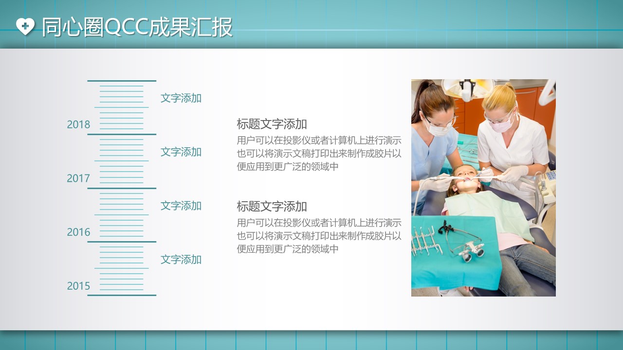 未压缩版-无需重复下载.01医学PPT精选.精选医学PPT 19的PPT模板-5/31