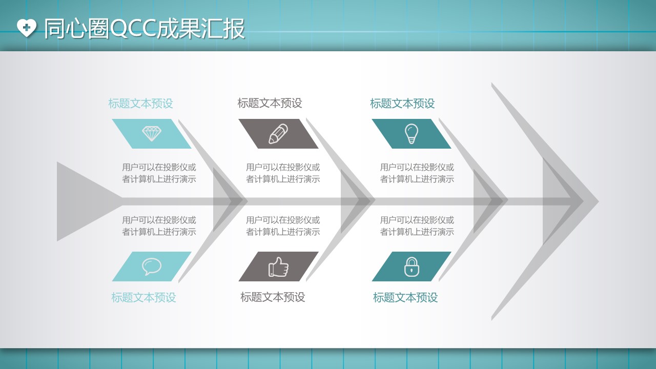 未压缩版-无需重复下载.01医学PPT精选.精选医学PPT 19的PPT模板-6/31