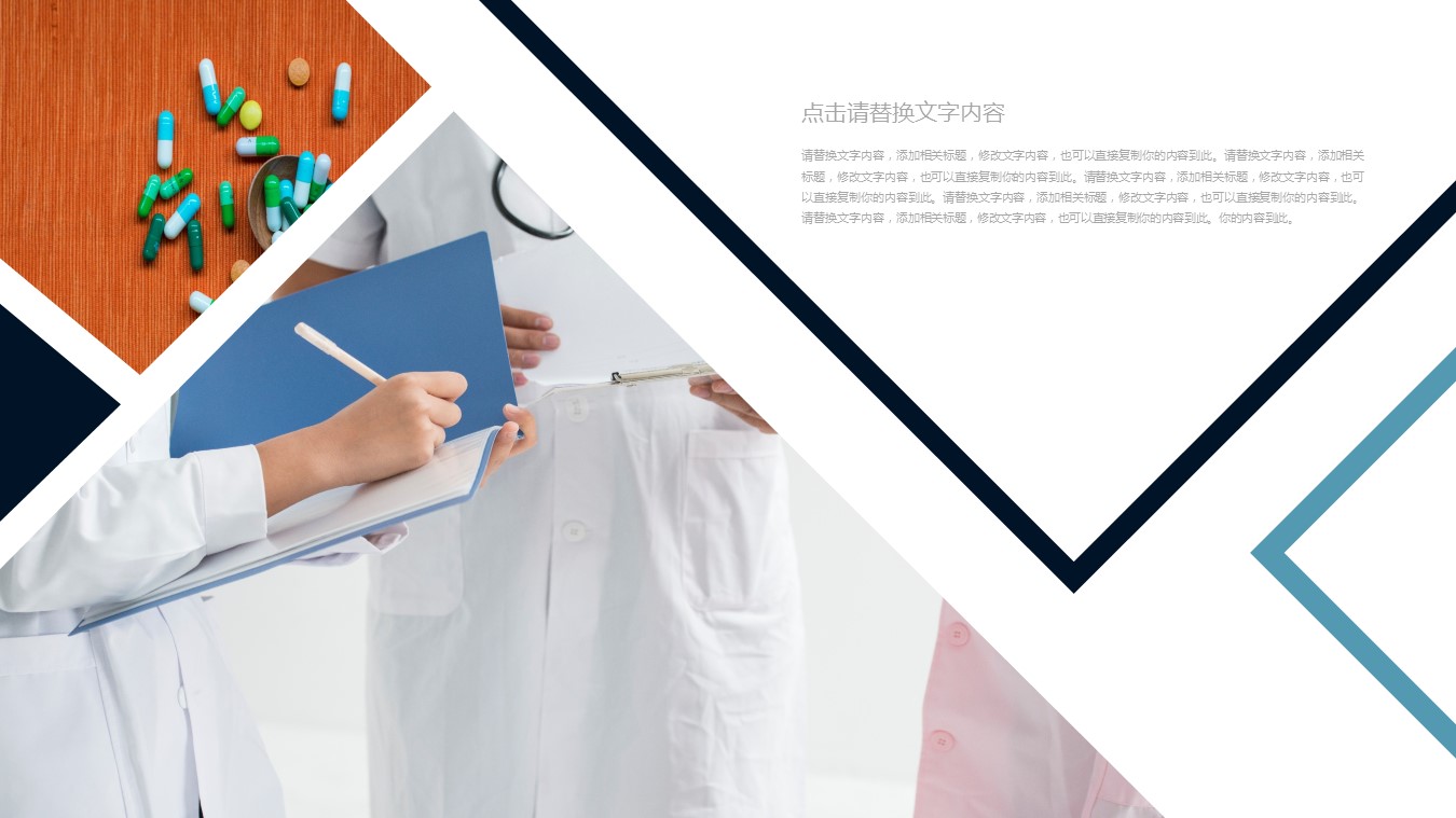 未压缩版-无需重复下载.01医学PPT精选.精选医学PPT 2的PPT模板-10/30