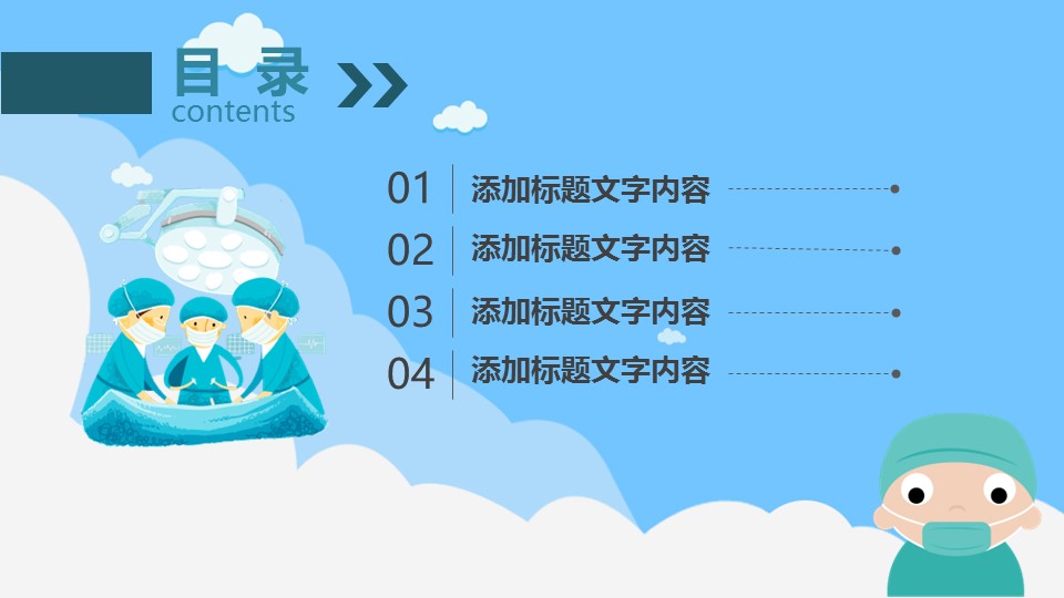 未压缩版-无需重复下载.01医学PPT精选.精选医学PPT 20的PPT模板-2/33