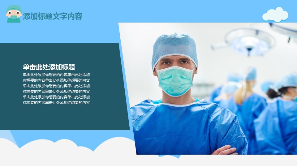 未压缩版-无需重复下载.01医学PPT精选.精选医学PPT 20的PPT模板-4/33