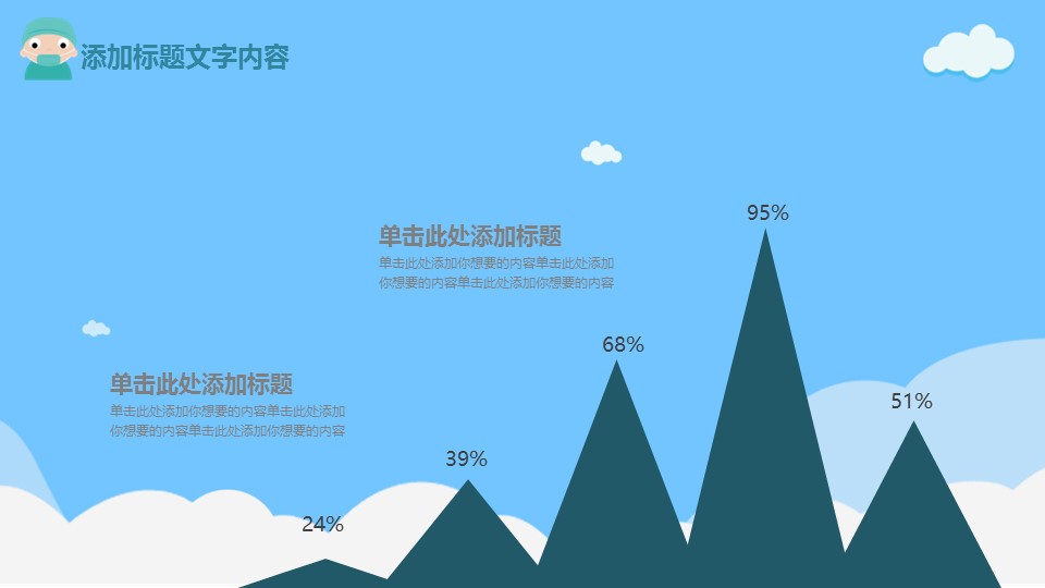 未压缩版-无需重复下载.01医学PPT精选.精选医学PPT 20的PPT模板-5/33