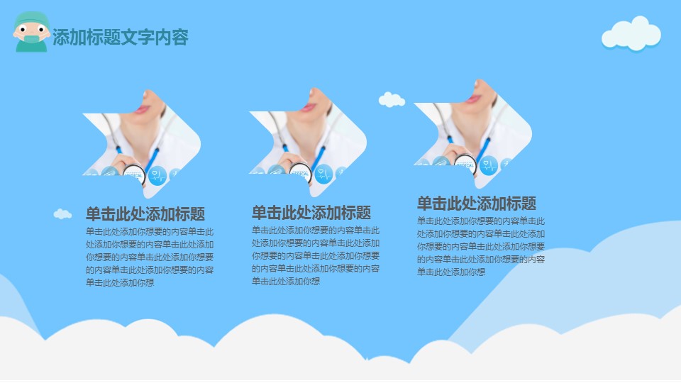 未压缩版-无需重复下载.01医学PPT精选.精选医学PPT 20的PPT模板-6/33