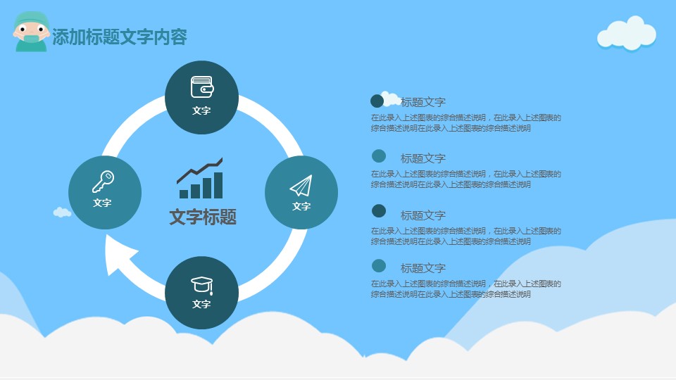 未压缩版-无需重复下载.01医学PPT精选.精选医学PPT 20的PPT模板-8/33