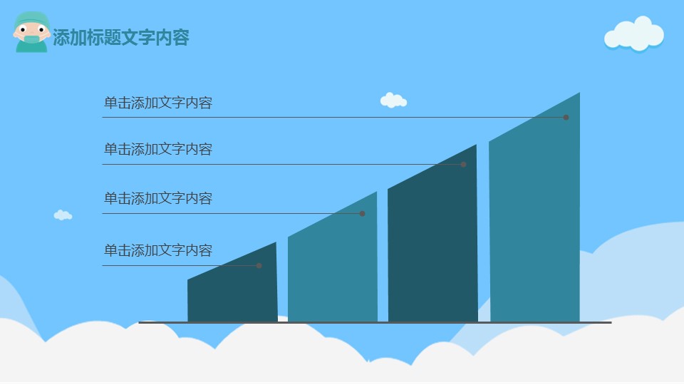 未压缩版-无需重复下载.01医学PPT精选.精选医学PPT 20的PPT模板-9/33