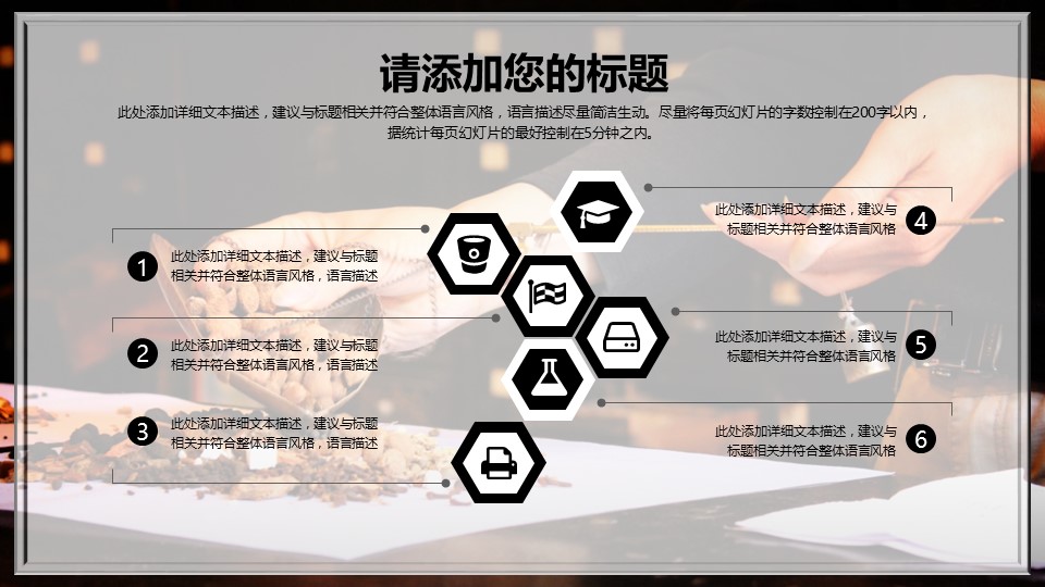 未压缩版-无需重复下载.01医学PPT精选.精选医学PPT 21的PPT模板-10/33