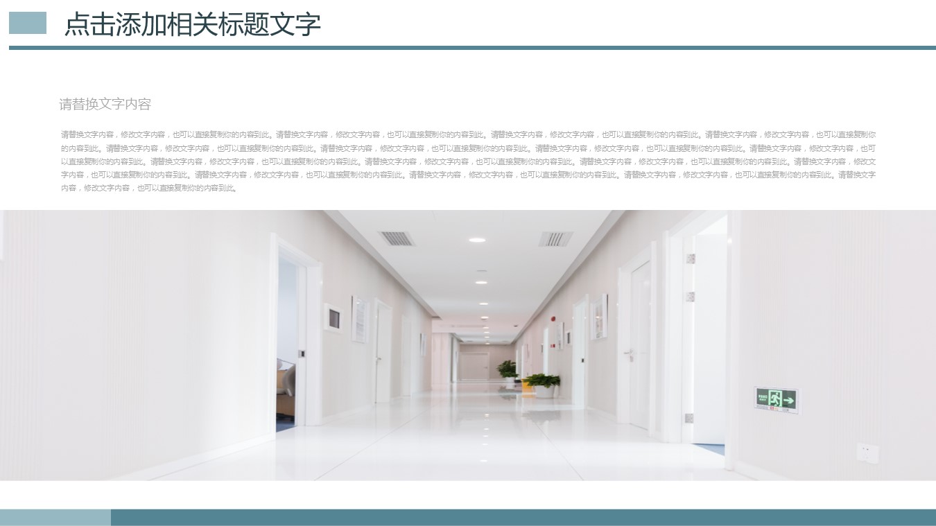 未压缩版-无需重复下载.01医学PPT精选.精选医学PPT 22的PPT模板-4/31