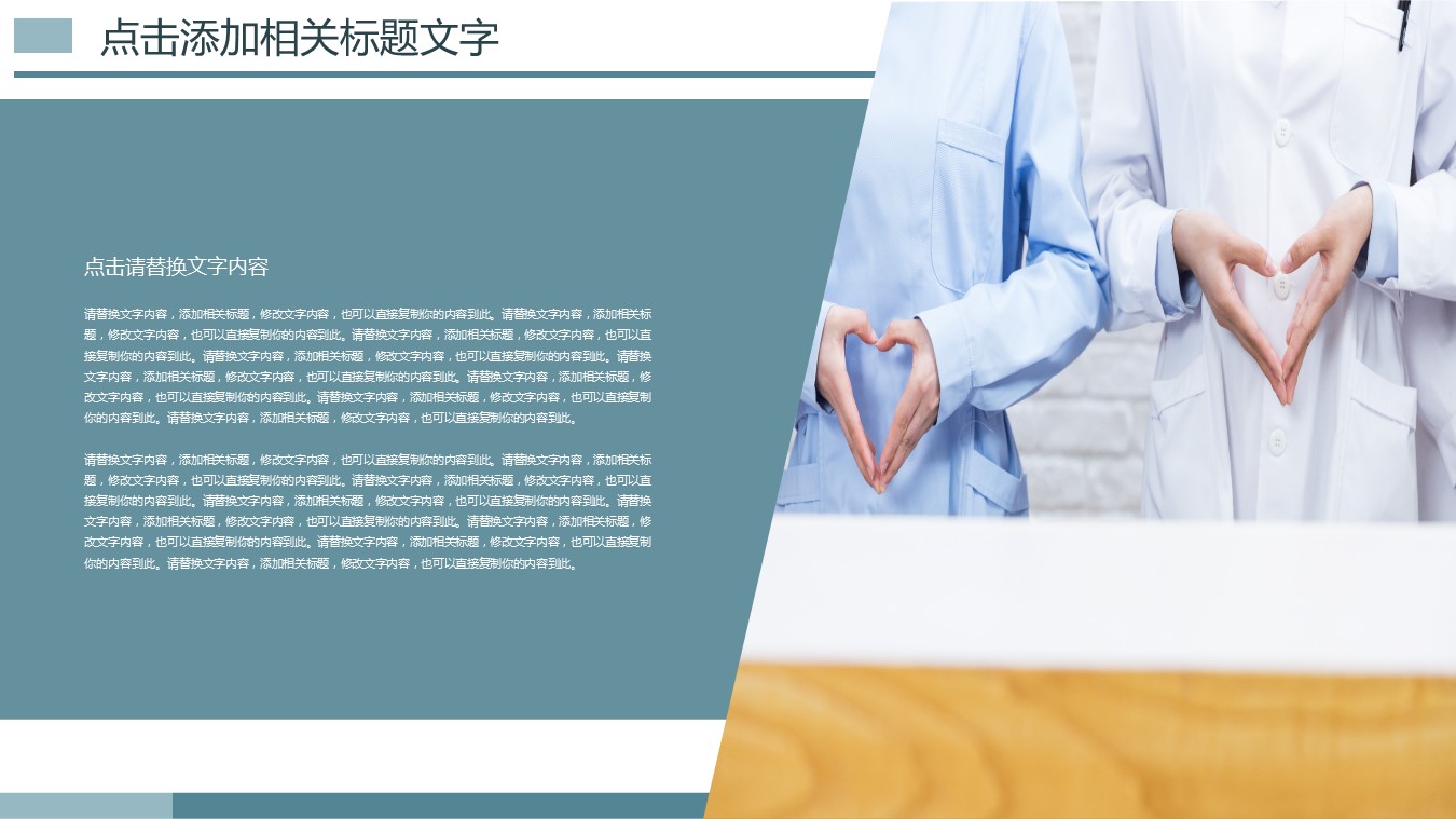 未压缩版-无需重复下载.01医学PPT精选.精选医学PPT 22的PPT模板-10/31