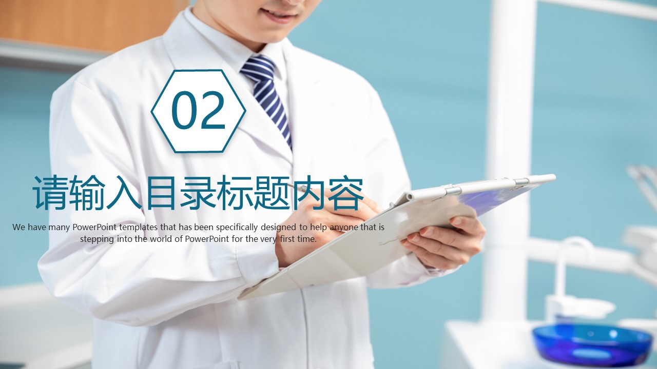 未压缩版-无需重复下载.01医学PPT精选.精选医学PPT 23的PPT模板-9/30