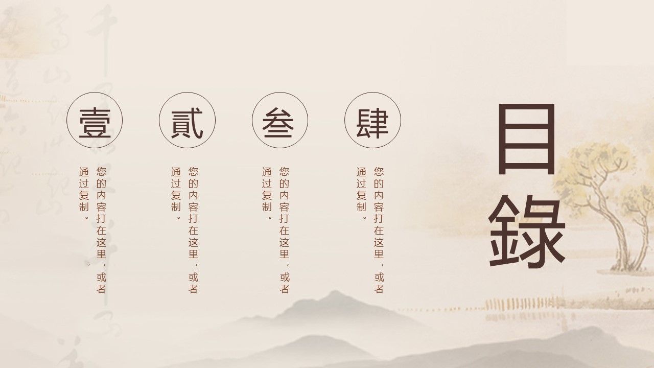 未压缩版-无需重复下载.01医学PPT精选.精选医学PPT 24的PPT模板-2/30