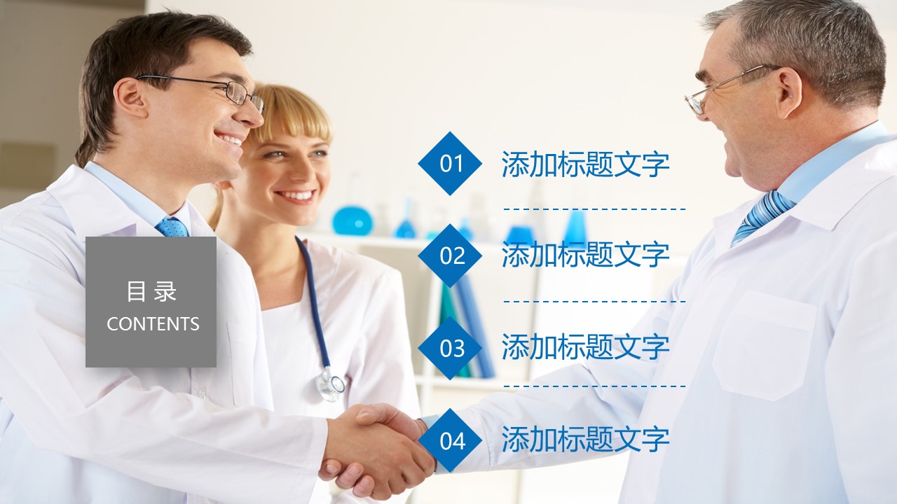 未压缩版-无需重复下载.01医学PPT精选.精选医学PPT 25的PPT模板-2/31