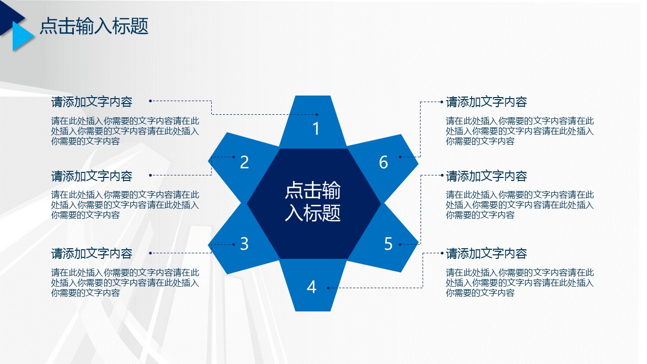 未压缩版-无需重复下载.01医学PPT精选.精选医学PPT 25的PPT模板-5/31
