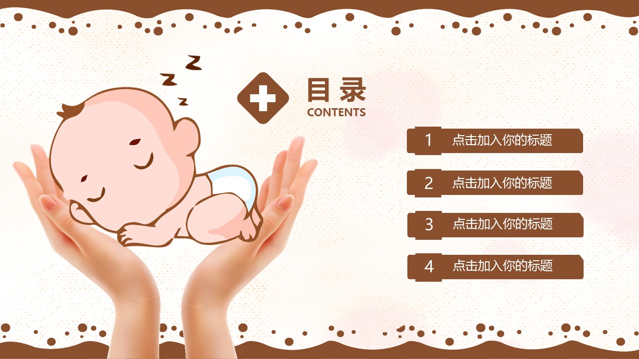 未压缩版-无需重复下载.01医学PPT精选.精选医学PPT 26的PPT模板-2/30