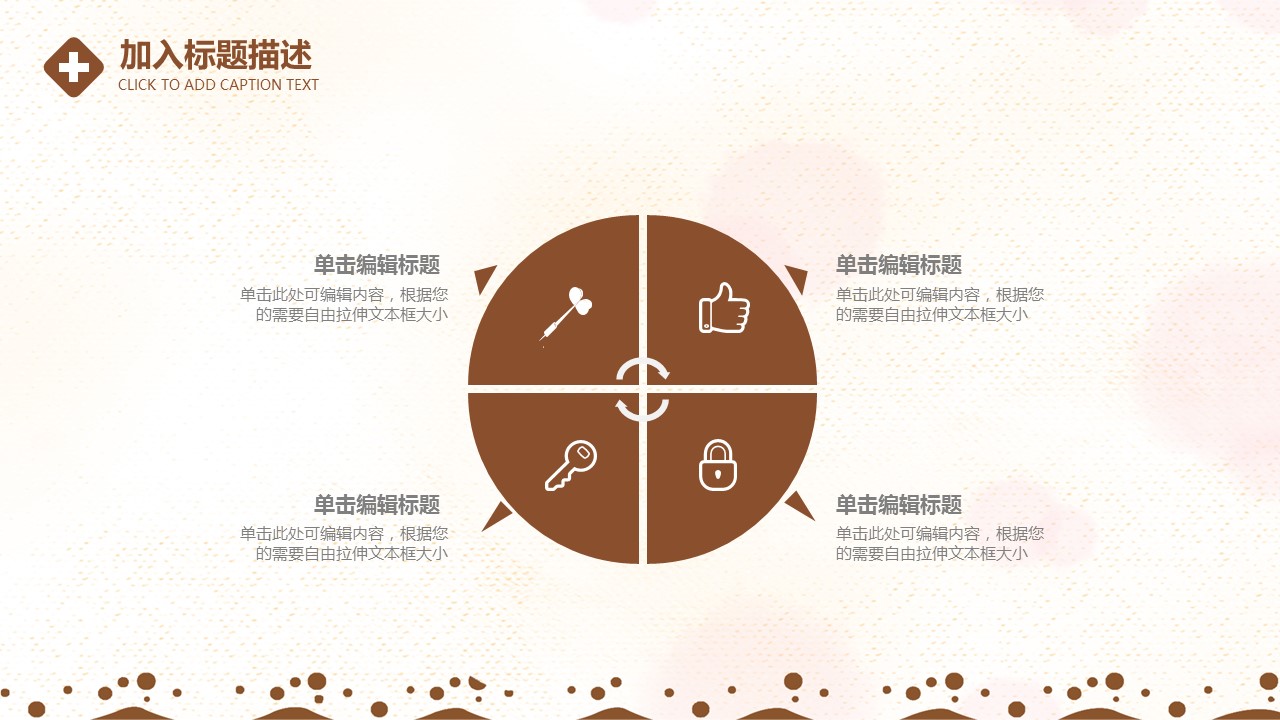 未压缩版-无需重复下载.01医学PPT精选.精选医学PPT 26的PPT模板-6/30
