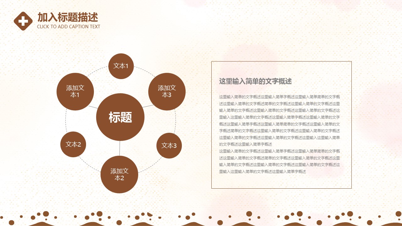 未压缩版-无需重复下载.01医学PPT精选.精选医学PPT 26的PPT模板-7/30