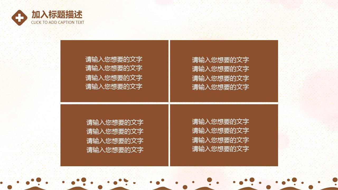 未压缩版-无需重复下载.01医学PPT精选.精选医学PPT 26的PPT模板-8/30
