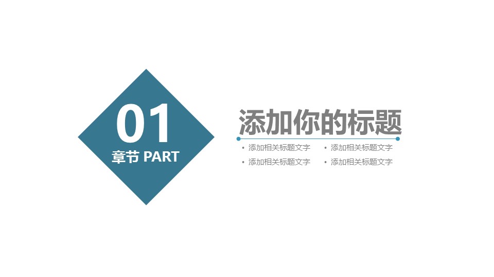 未压缩版-无需重复下载.01医学PPT精选.精选医学PPT 27的PPT模板-3/30