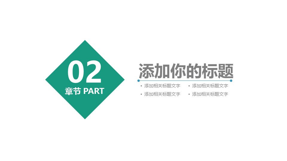 未压缩版-无需重复下载.01医学PPT精选.精选医学PPT 27的PPT模板-10/30