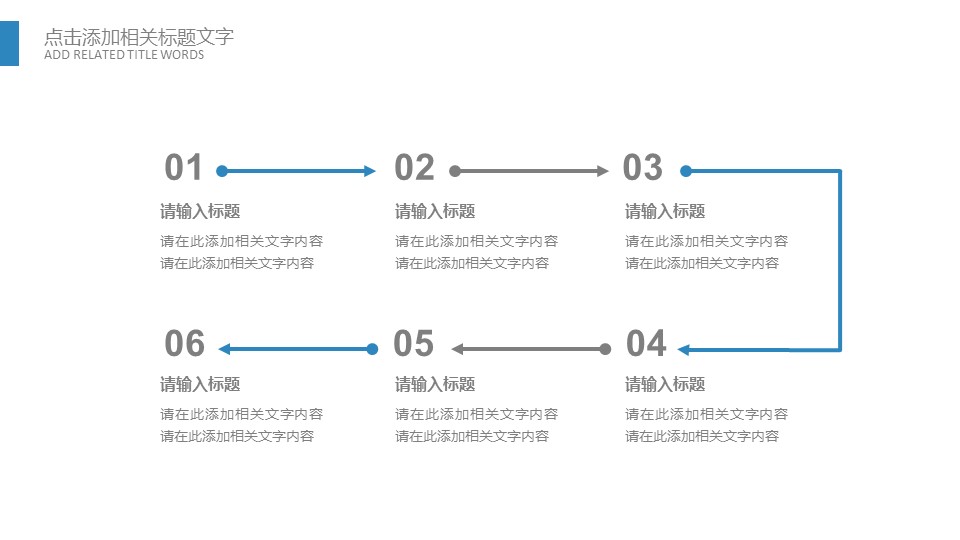 未压缩版-无需重复下载.01医学PPT精选.精选医学PPT 28的PPT模板-6/30