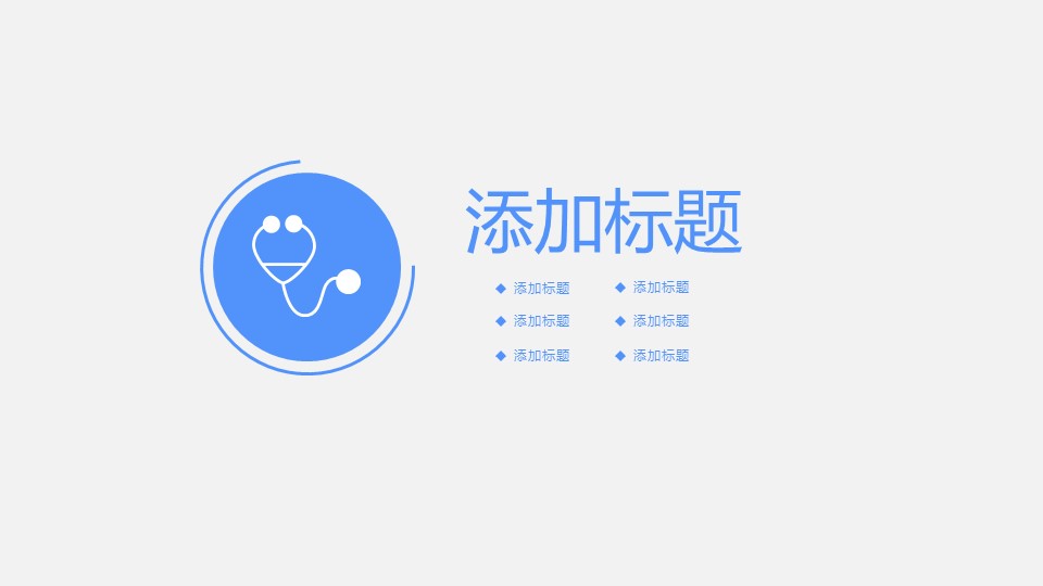 未压缩版-无需重复下载.01医学PPT精选.精选医学PPT 30的PPT模板-3/33