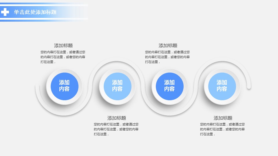 未压缩版-无需重复下载.01医学PPT精选.精选医学PPT 30的PPT模板-5/33
