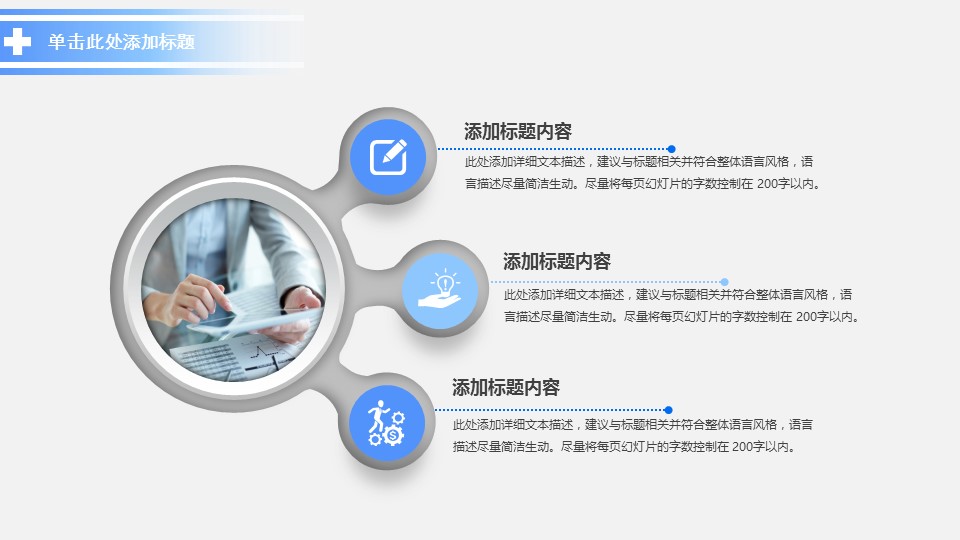 未压缩版-无需重复下载.01医学PPT精选.精选医学PPT 30的PPT模板-6/33