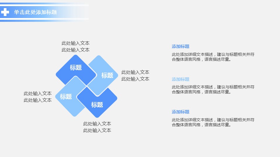 未压缩版-无需重复下载.01医学PPT精选.精选医学PPT 30的PPT模板-7/33