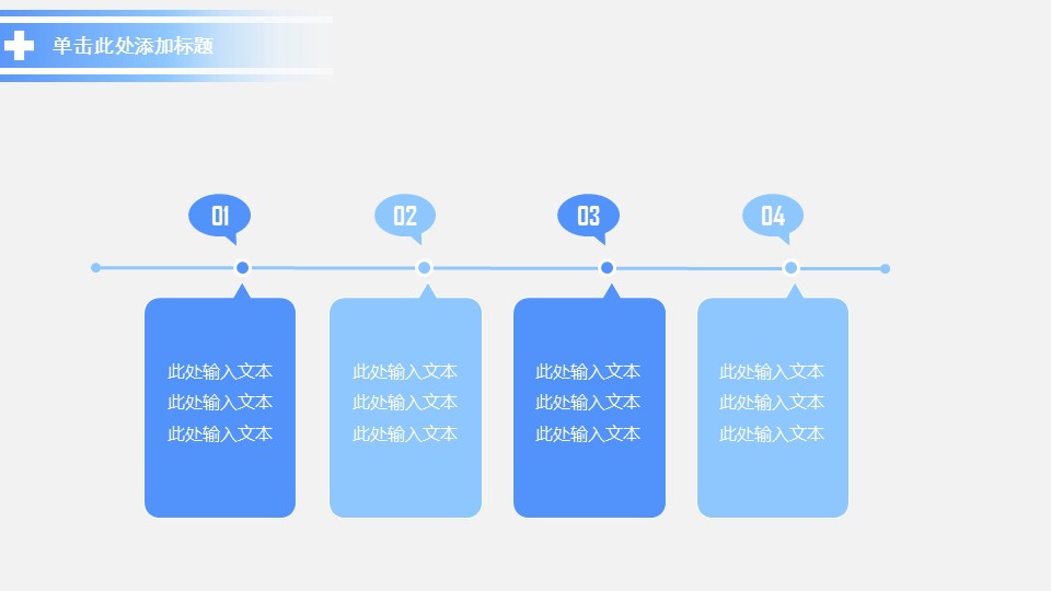 未压缩版-无需重复下载.01医学PPT精选.精选医学PPT 30的PPT模板-10/33