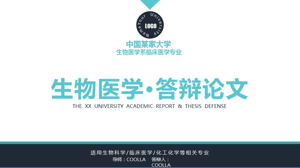 未压缩版-无需重复下载.01医学PPT精选.精选医学PPT 31的PPT模板-1/45