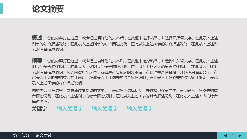 未压缩版-无需重复下载.01医学PPT精选.精选医学PPT 31的PPT模板-4/45