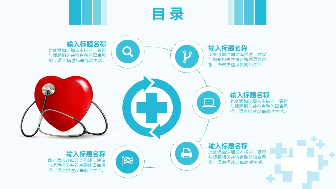 未压缩版-无需重复下载.01医学PPT精选.精选医学PPT 32的PPT模板-3/29