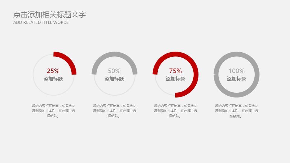 未压缩版-无需重复下载.01医学PPT精选.精选医学PPT 33的PPT模板-4/31